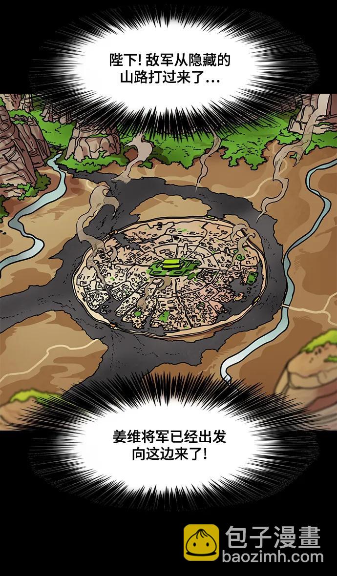 [第593话] 外传：剩下的人们_03.刘禅，弃国31