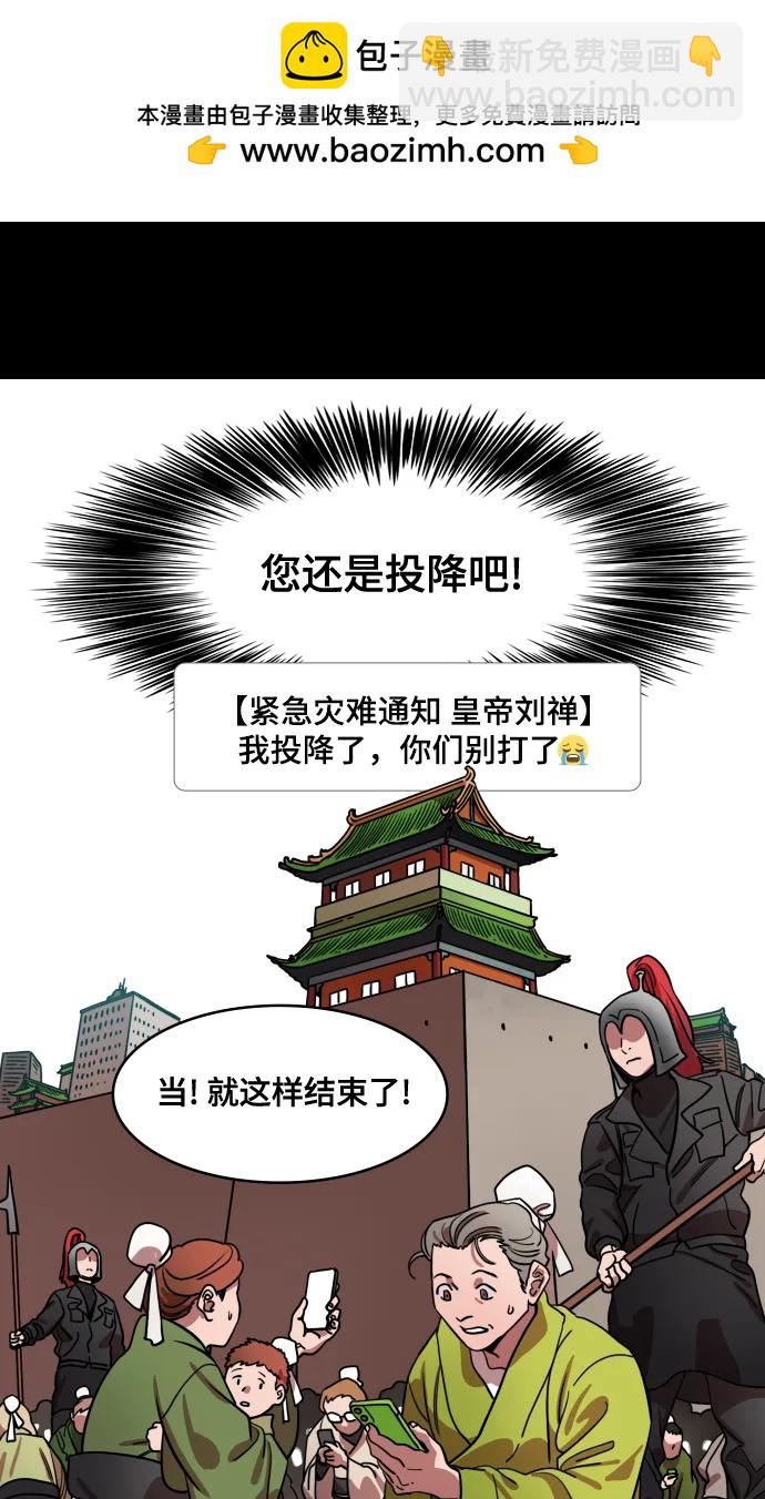 [第593话] 外传：剩下的人们_03.刘禅，弃国32
