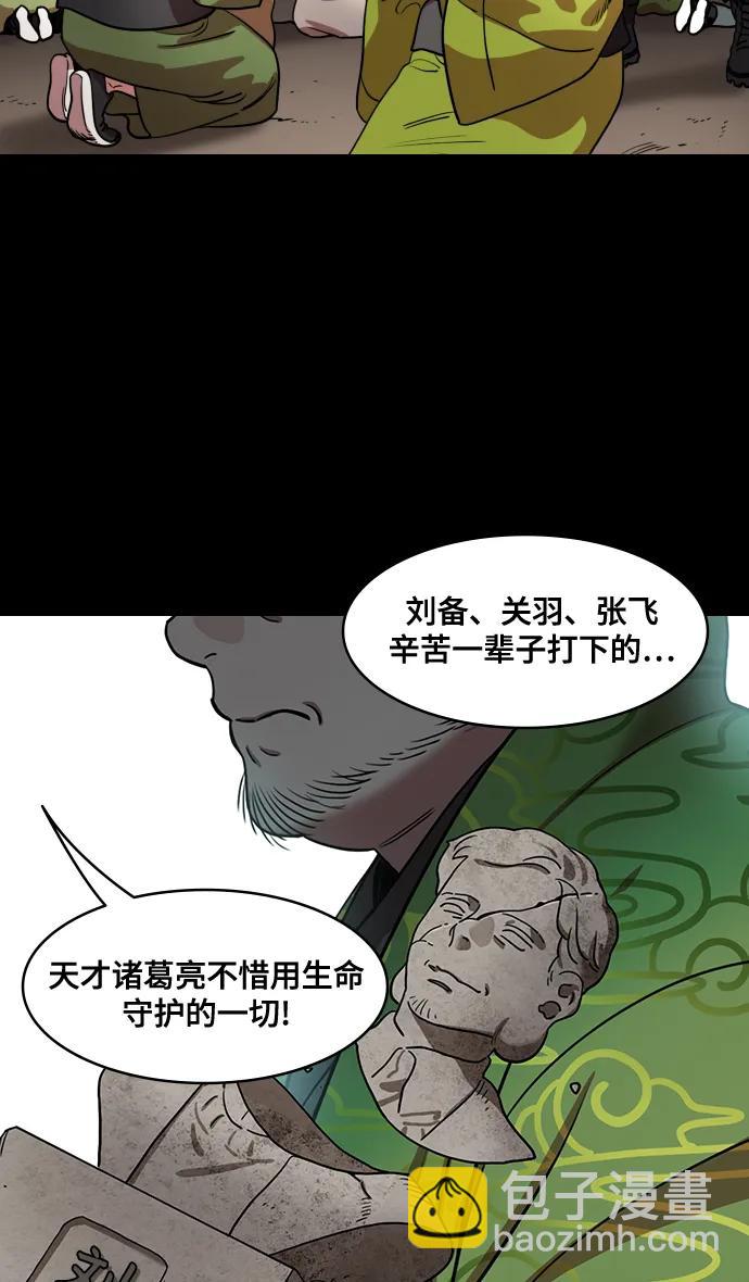[第593话] 外传：剩下的人们_03.刘禅，弃国33