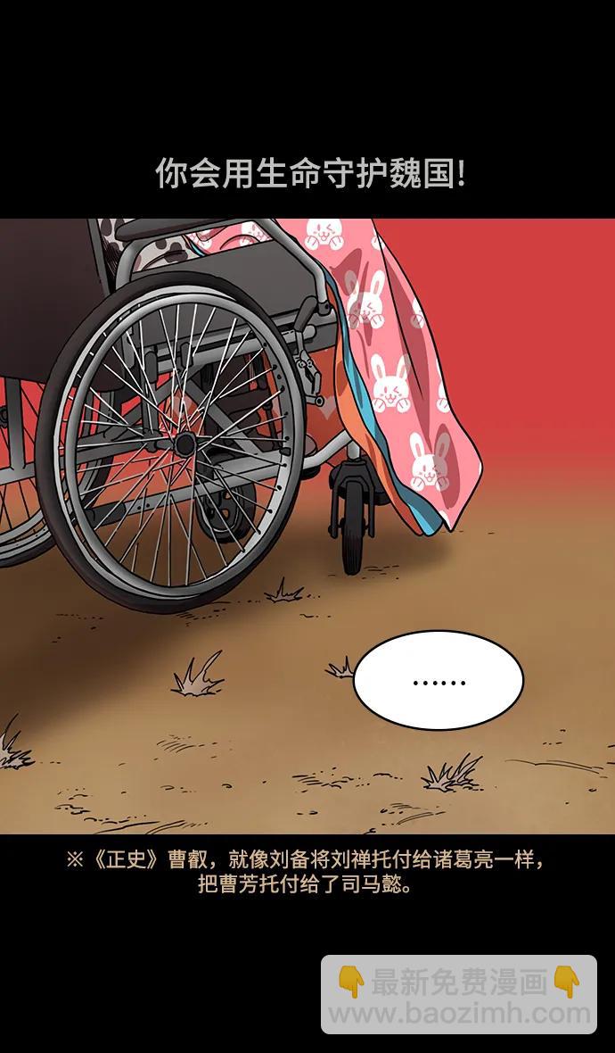 [第593话] 外传：剩下的人们_03.刘禅，弃国5