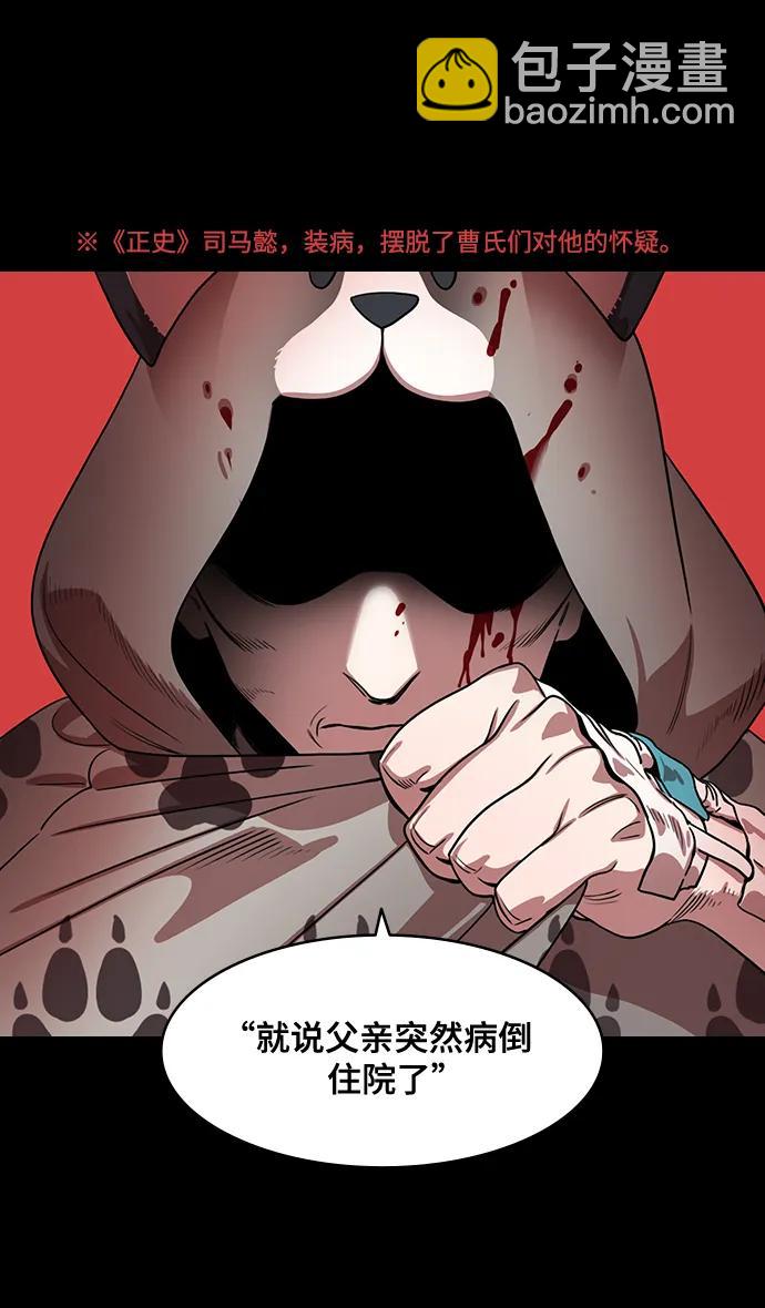 [第593话] 外传：剩下的人们_03.刘禅，弃国7