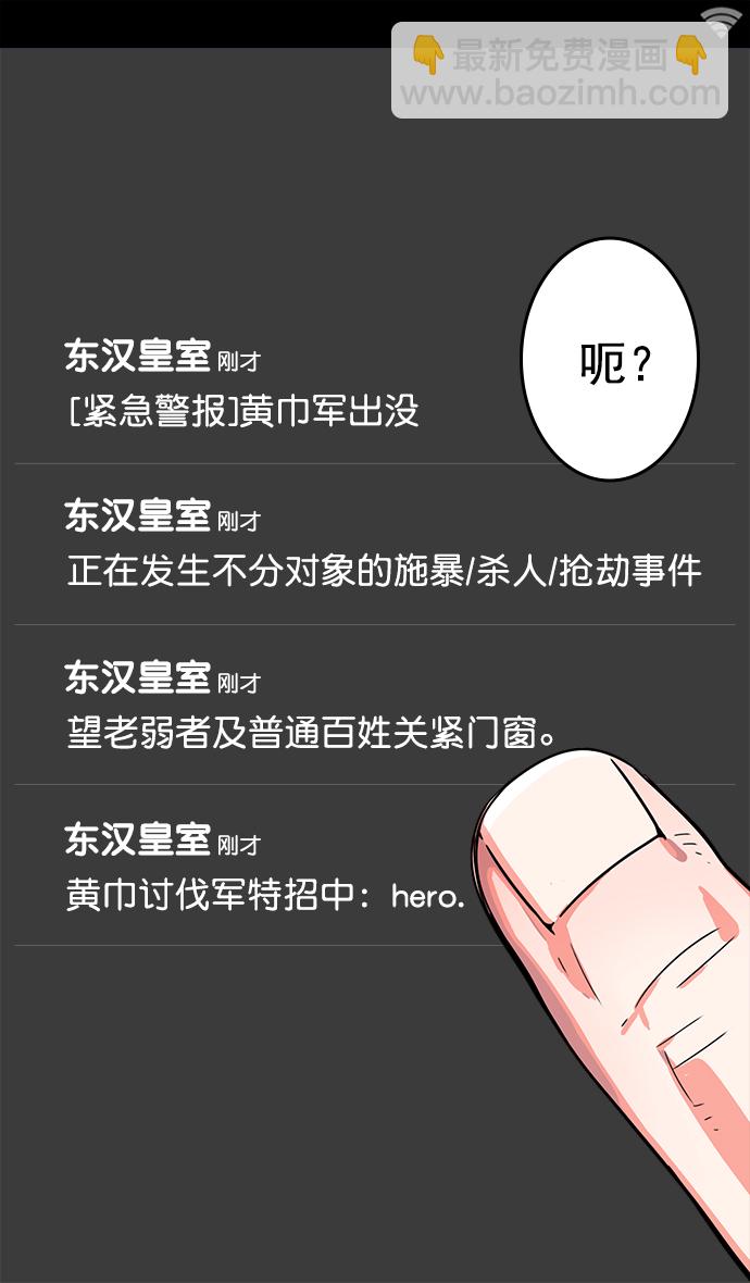 [第3话] 黄巾起义—黄巾起义1