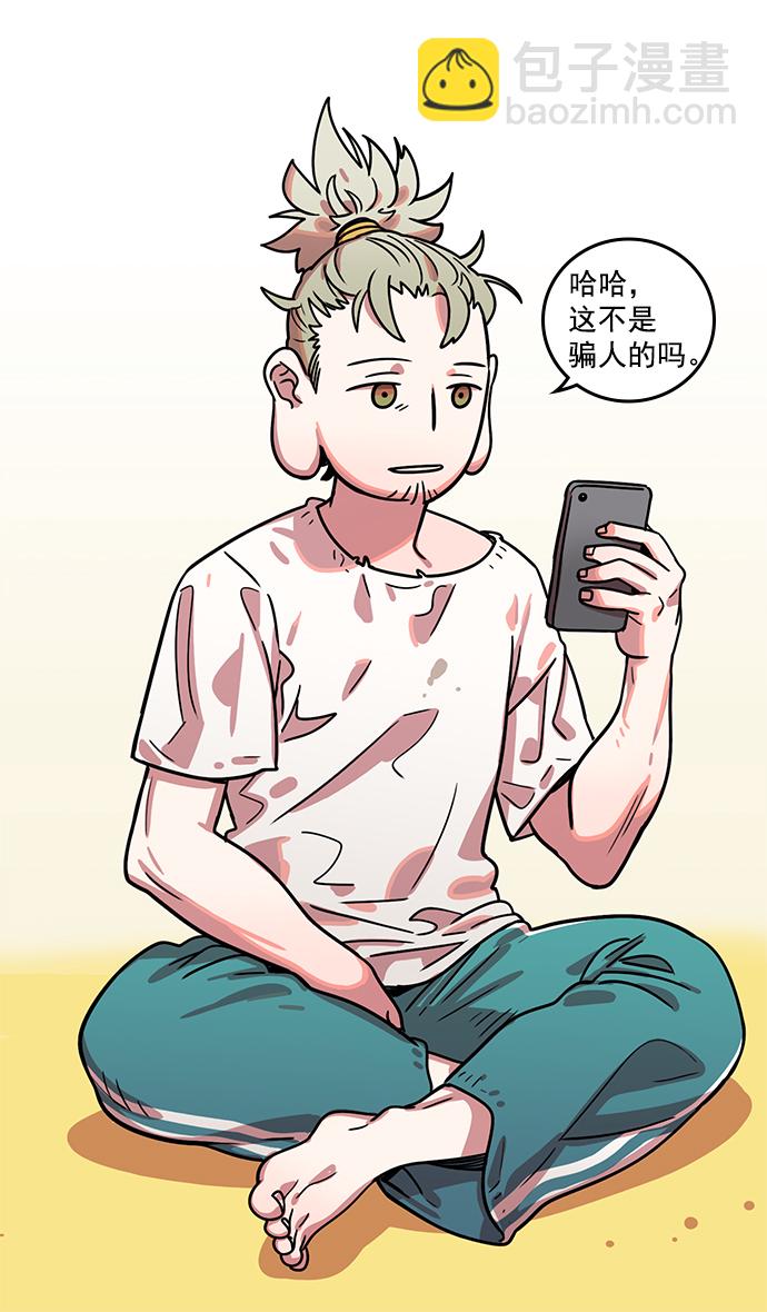 [第3话] 黄巾起义—黄巾起义10
