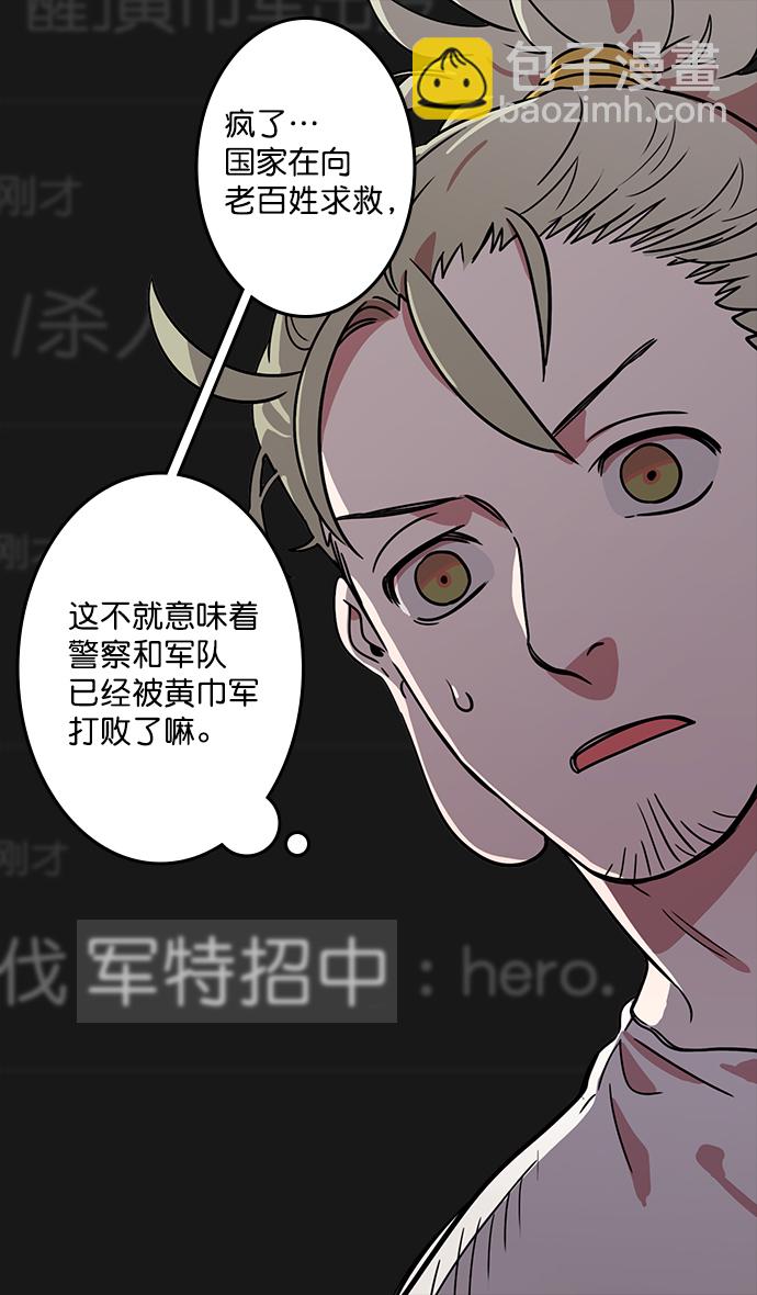 [第3话] 黄巾起义—黄巾起义18