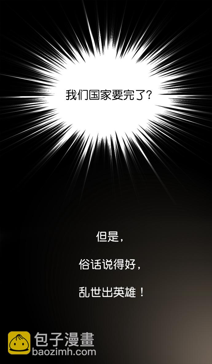 [第3话] 黄巾起义—黄巾起义19
