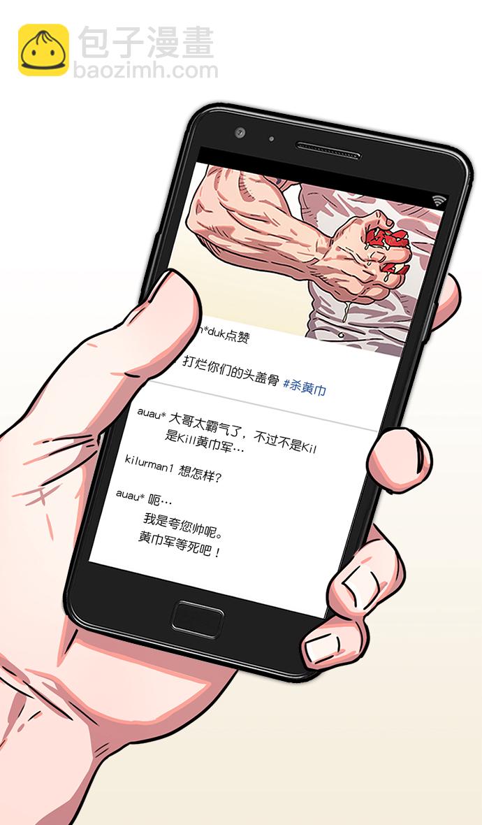 [第3话] 黄巾起义—黄巾起义23