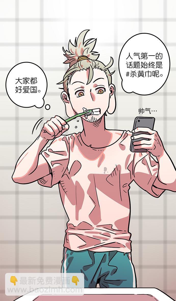[第3话] 黄巾起义—黄巾起义24