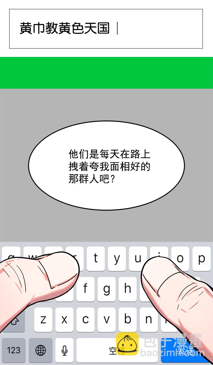 [第3话] 黄巾起义—黄巾起义3