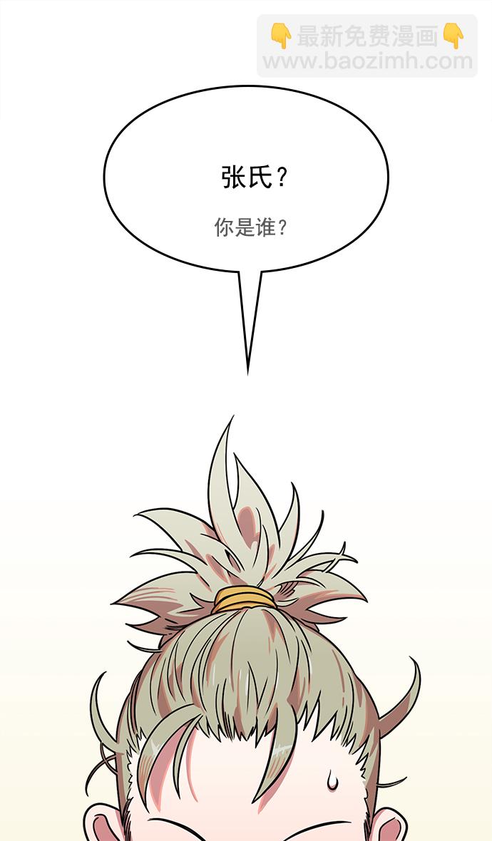 [第3话] 黄巾起义—黄巾起义39