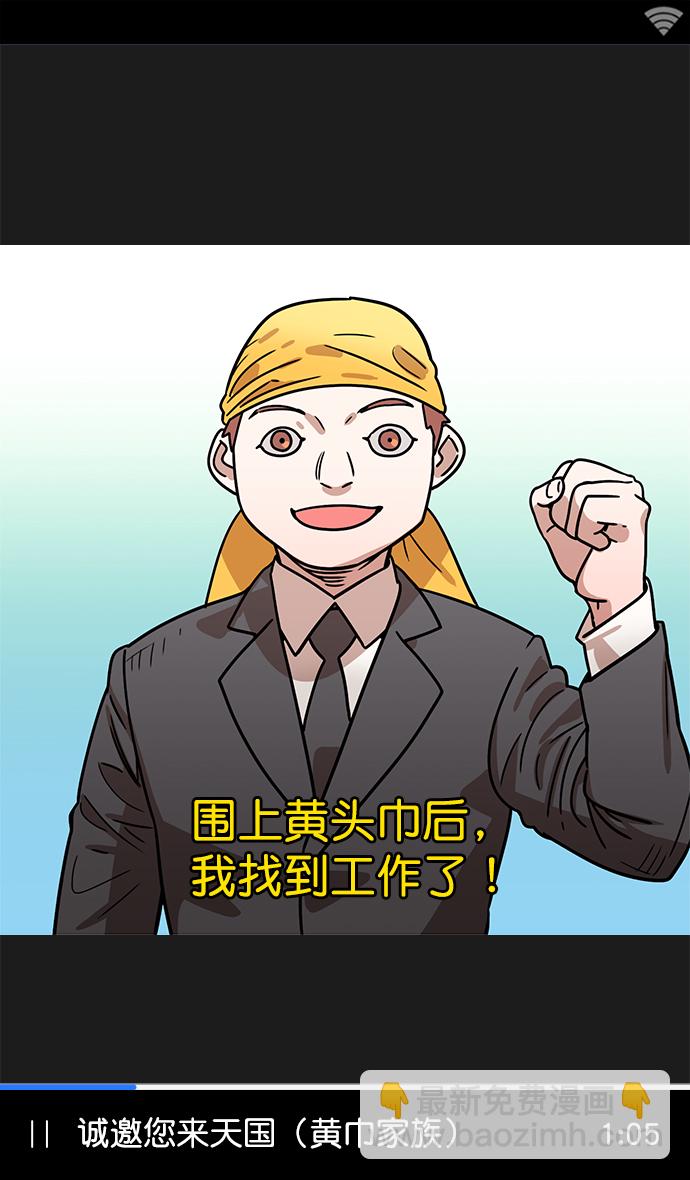 [第3话] 黄巾起义—黄巾起义4