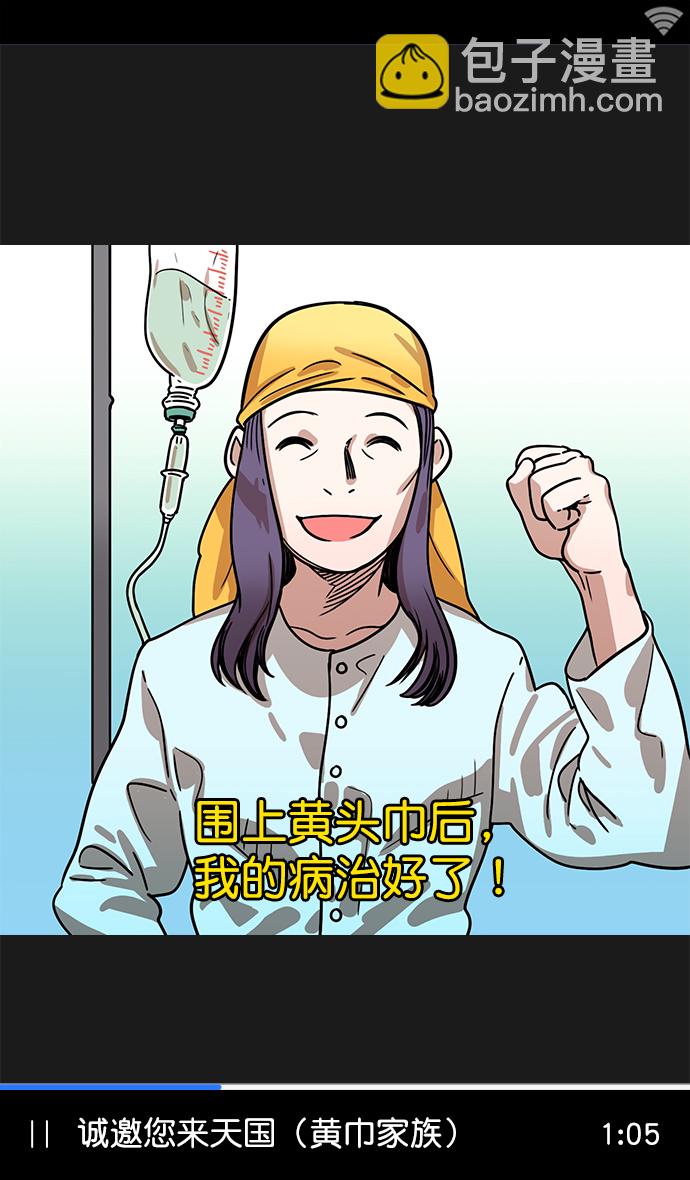 [第3话] 黄巾起义—黄巾起义5
