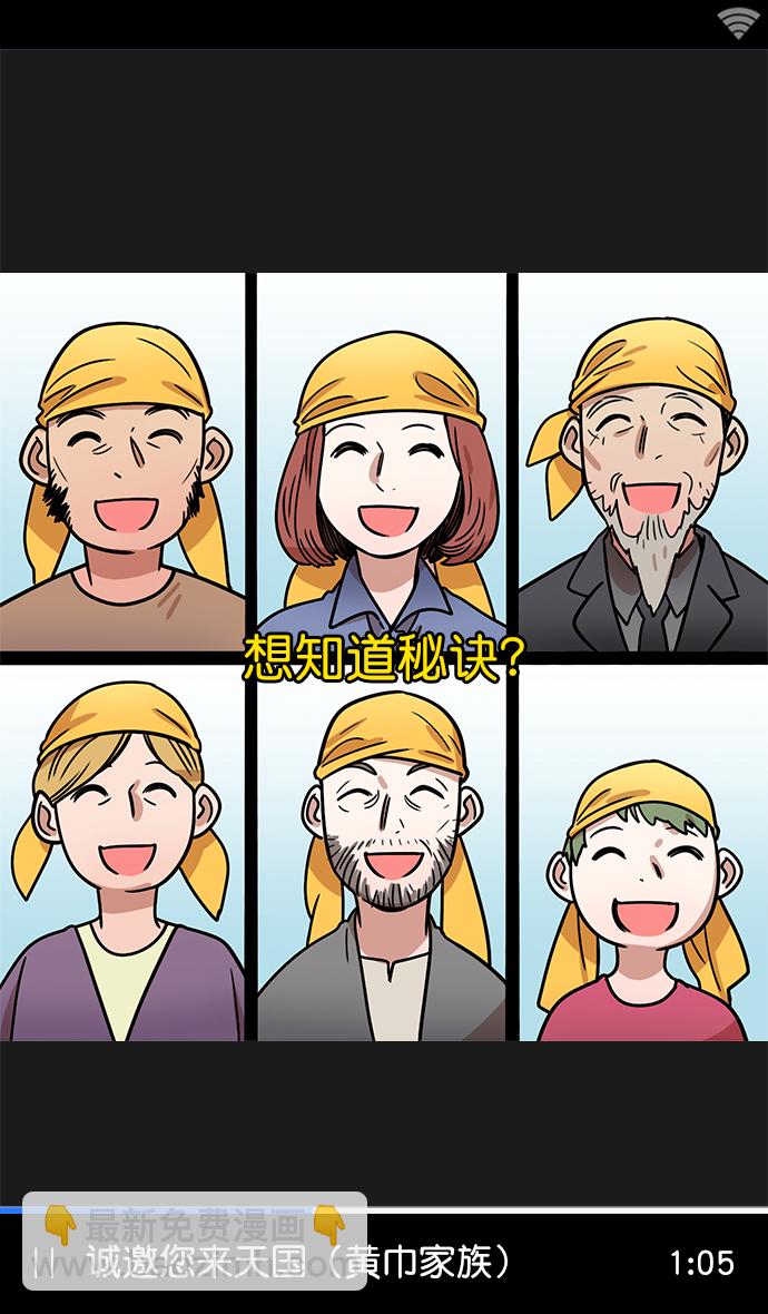[第3话] 黄巾起义—黄巾起义6