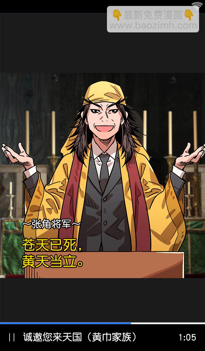 [第3话] 黄巾起义—黄巾起义7
