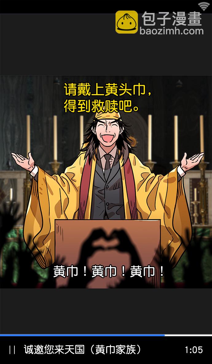 [第3话] 黄巾起义—黄巾起义8