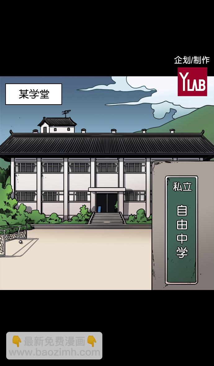 [第58话] 十常侍之乱—生路1