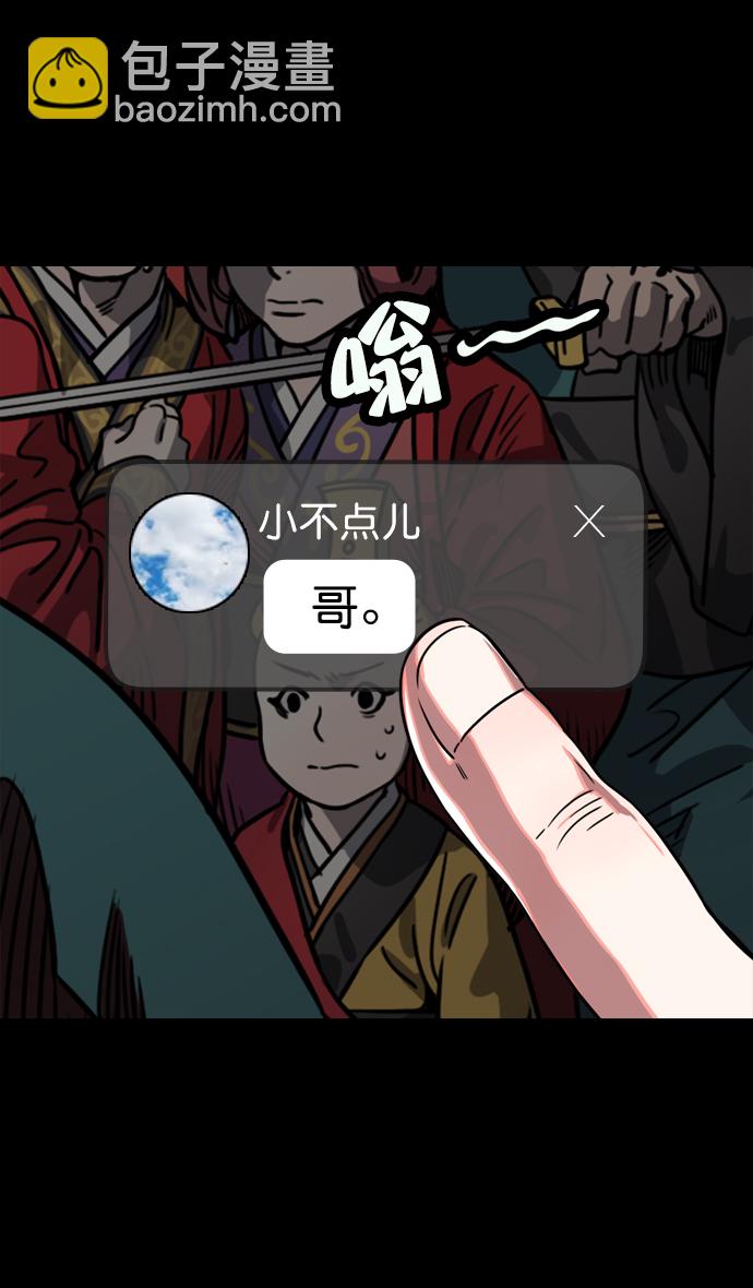[第58话] 十常侍之乱—生路10