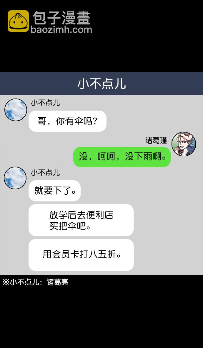 [第58话] 十常侍之乱—生路11