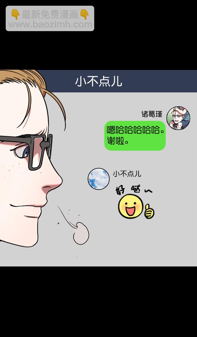[第58话] 十常侍之乱—生路12