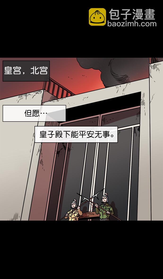 [第58话] 十常侍之乱—生路13