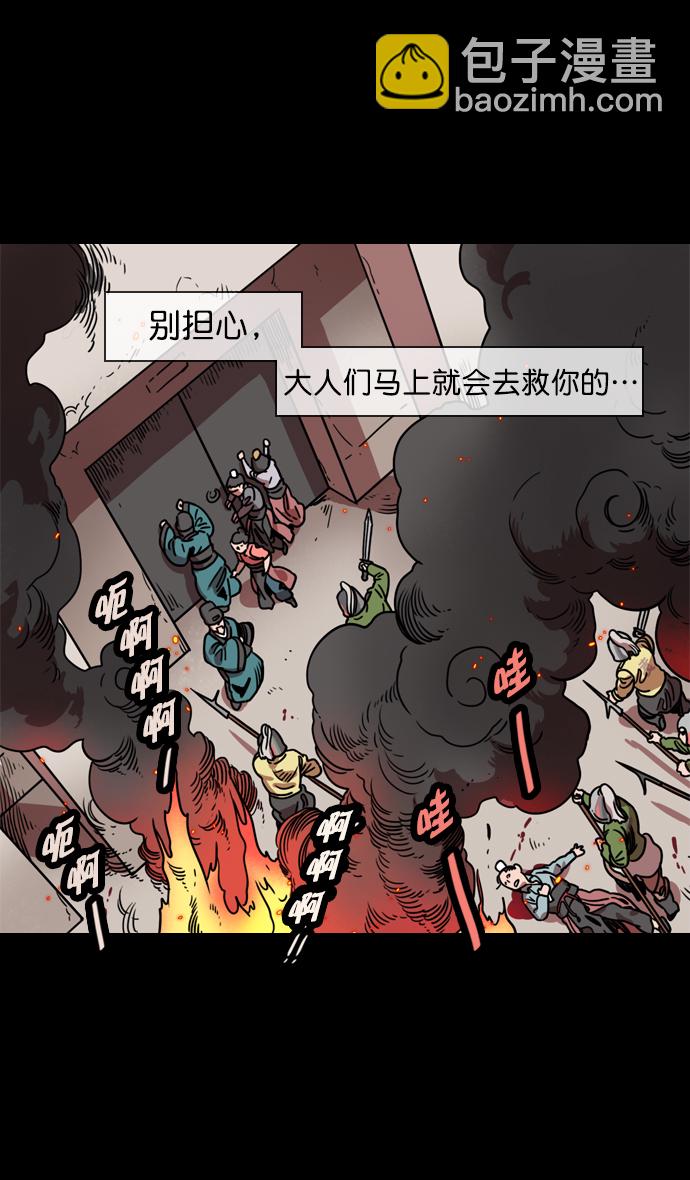 [第58话] 十常侍之乱—生路14