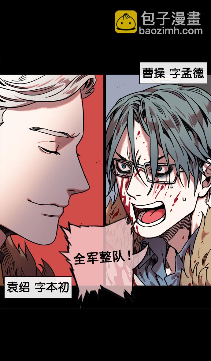 [第58话] 十常侍之乱—生路15