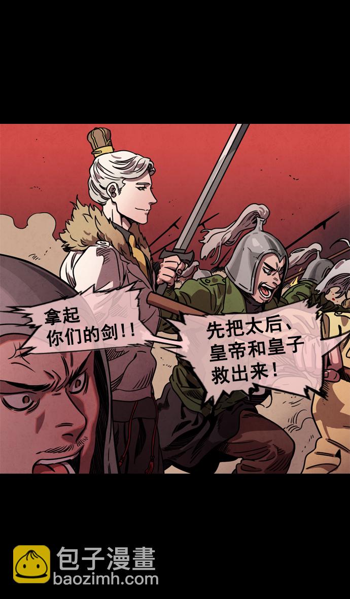 [第58话] 十常侍之乱—生路16