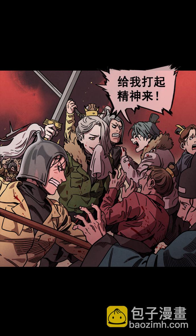 [第58话] 十常侍之乱—生路17