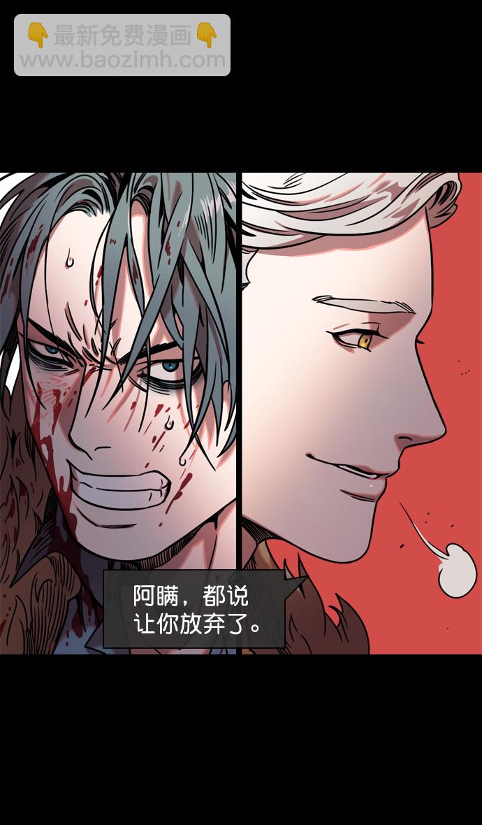 [第58话] 十常侍之乱—生路19