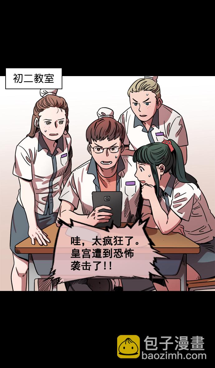 [第58话] 十常侍之乱—生路2
