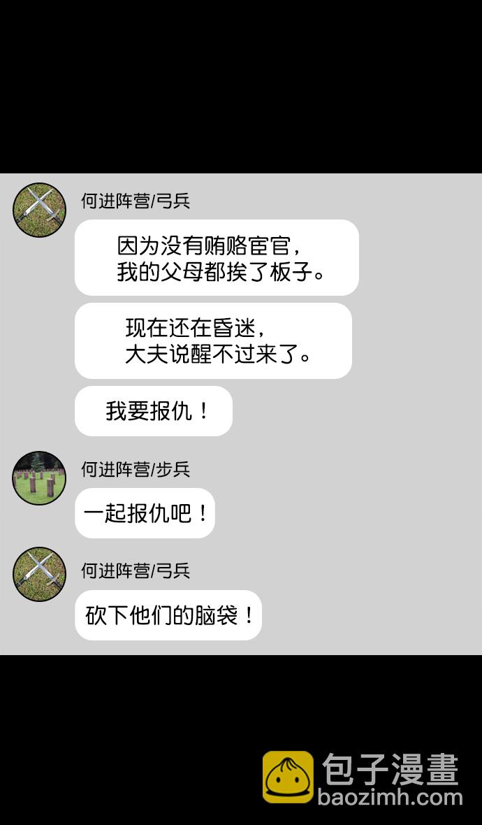 [第58话] 十常侍之乱—生路21