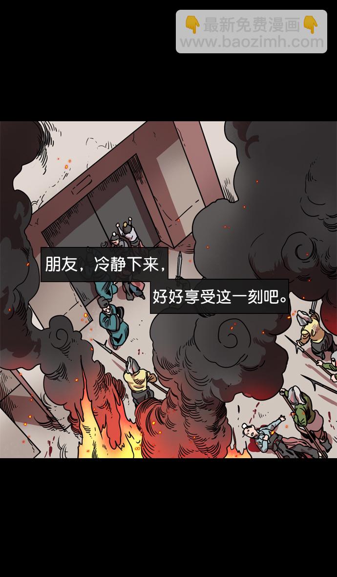[第58话] 十常侍之乱—生路22