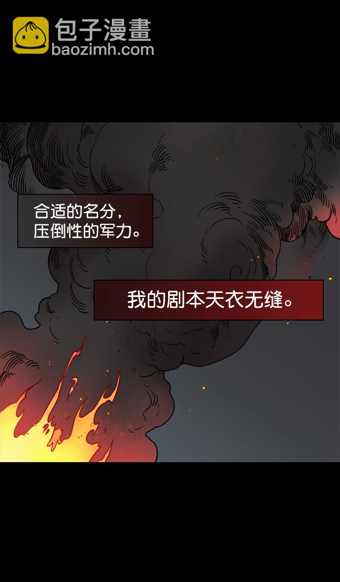 [第58话] 十常侍之乱—生路23