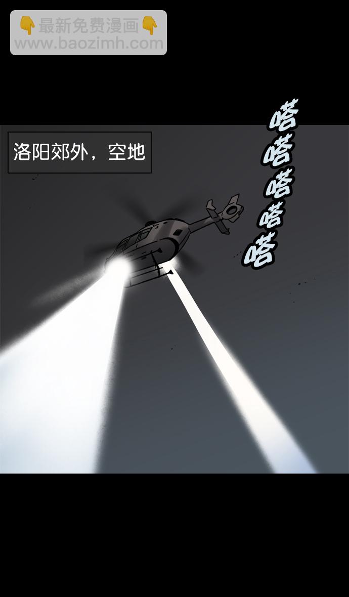 [第58话] 十常侍之乱—生路24
