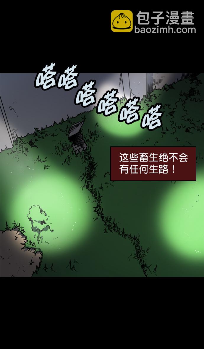 [第58话] 十常侍之乱—生路25