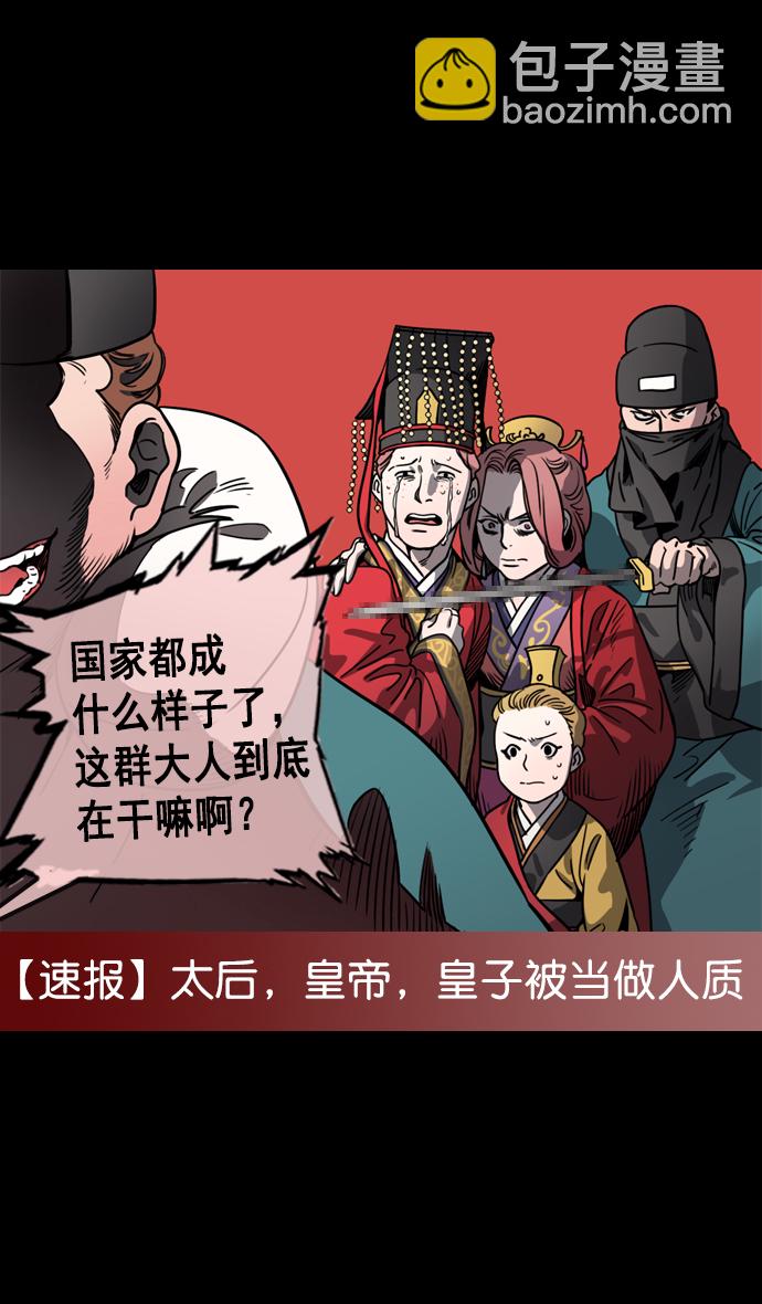 [第58话] 十常侍之乱—生路3