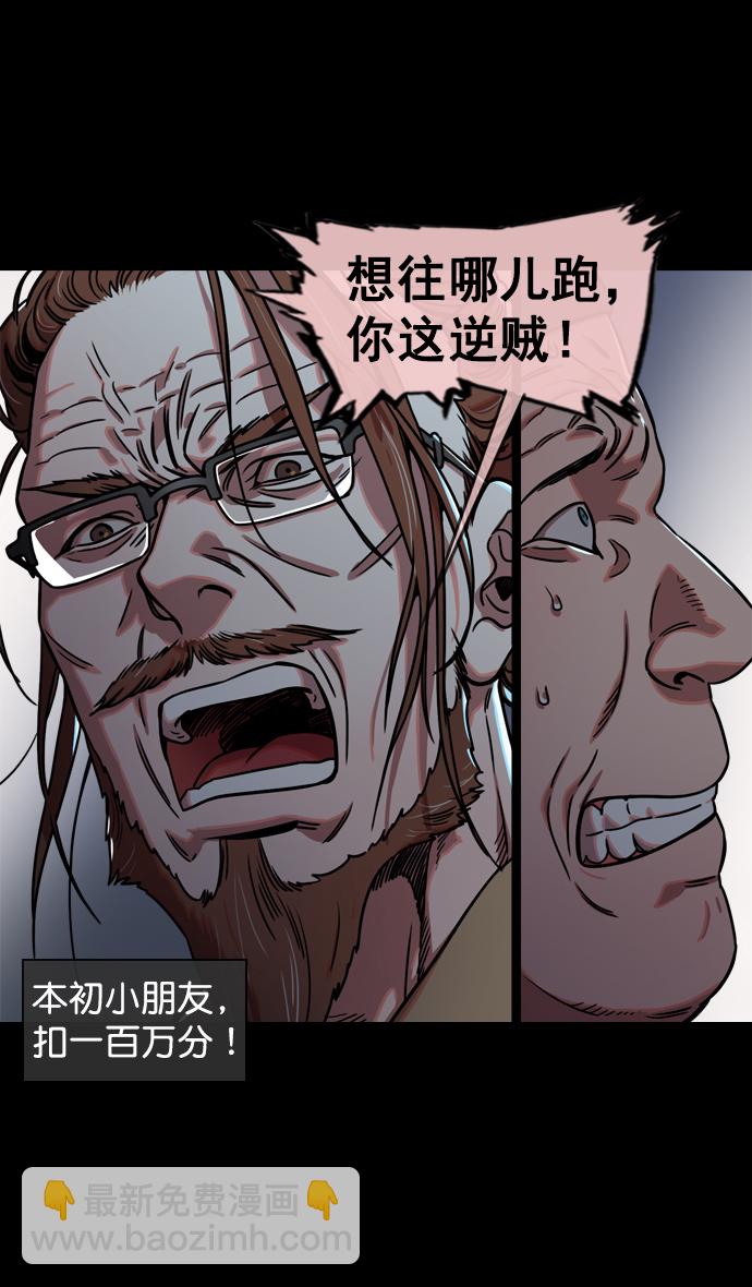 [第58话] 十常侍之乱—生路30