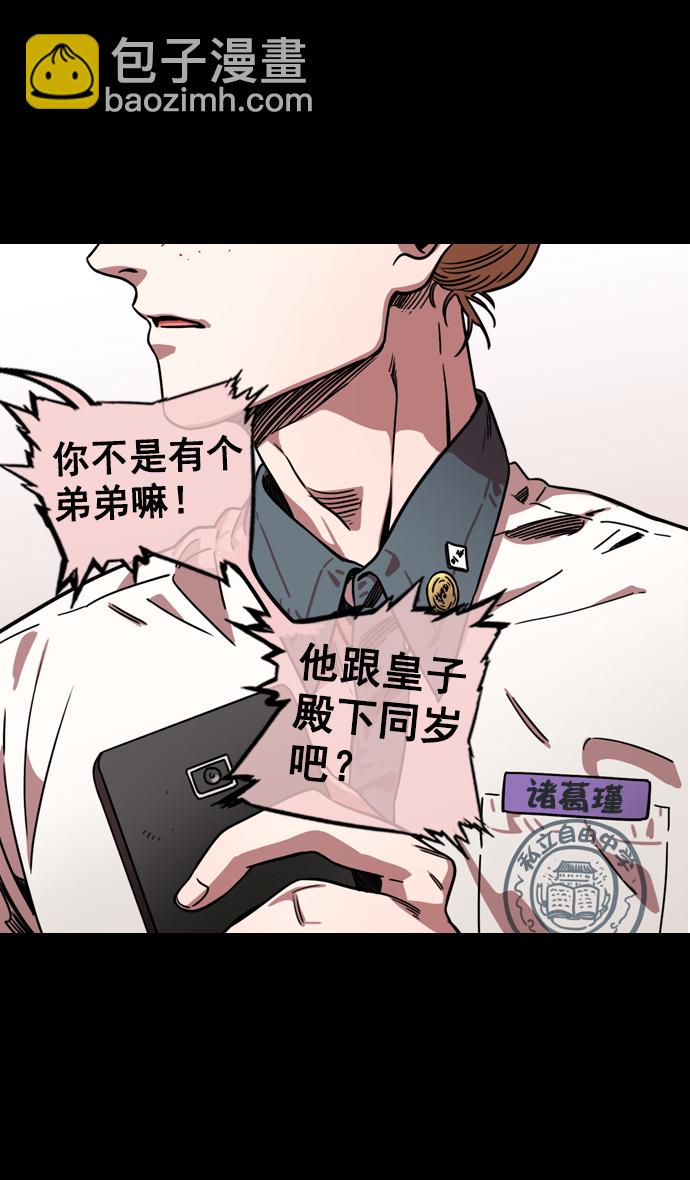 [第58话] 十常侍之乱—生路5