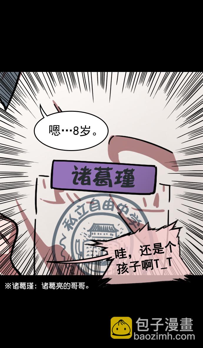 [第58话] 十常侍之乱—生路6