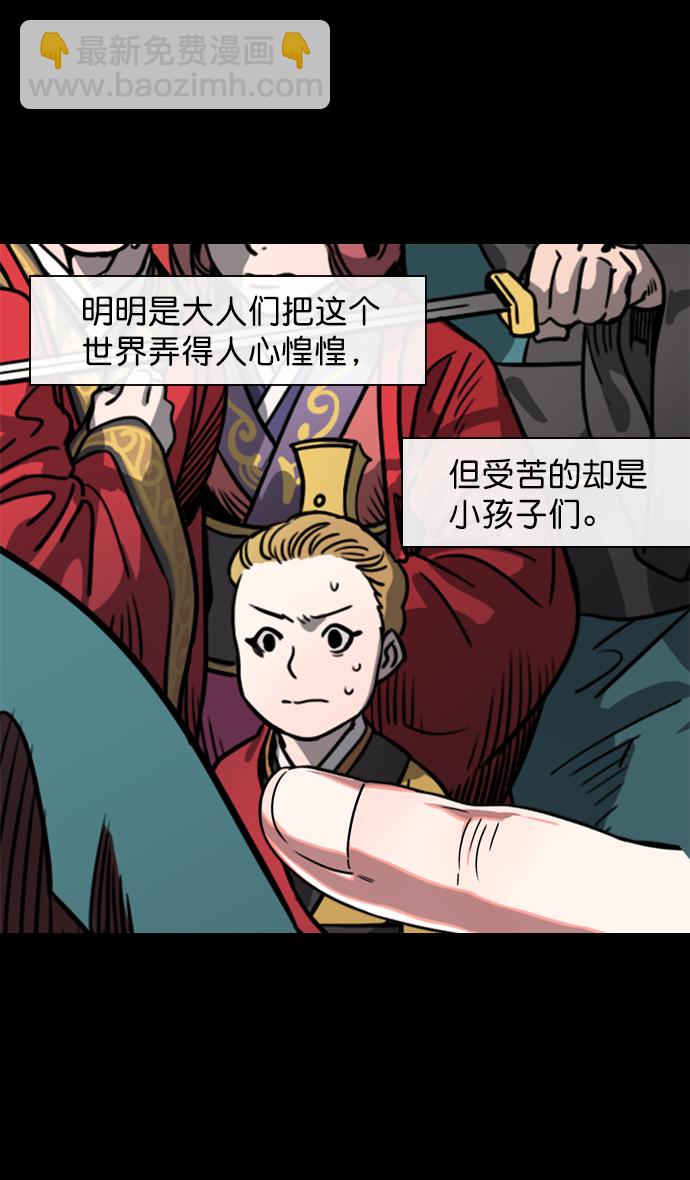 [第58话] 十常侍之乱—生路8