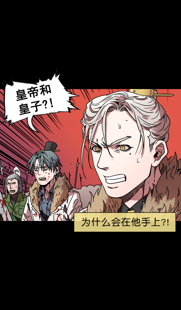 [第62话] 反董卓联盟—董卓的狩猎方式10