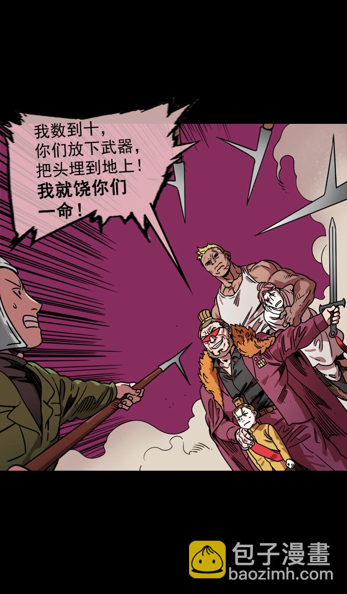 [第62话] 反董卓联盟—董卓的狩猎方式12