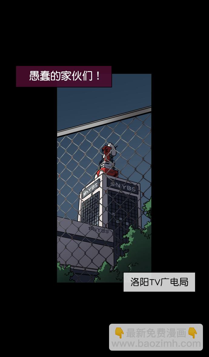 [第62话] 反董卓联盟—董卓的狩猎方式20