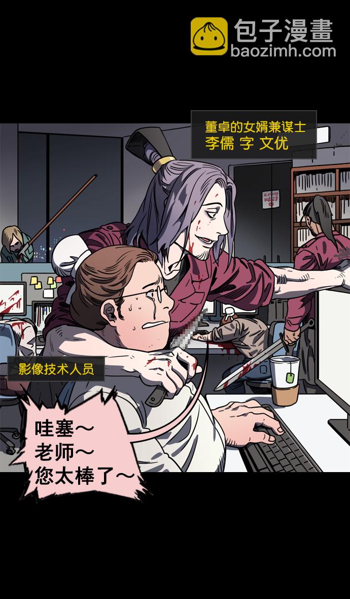 [第62话] 反董卓联盟—董卓的狩猎方式21