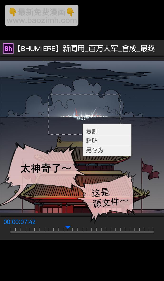 [第62话] 反董卓联盟—董卓的狩猎方式22