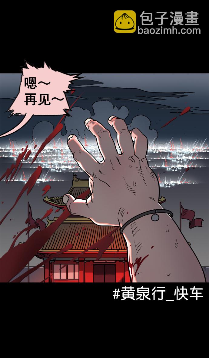 [第62话] 反董卓联盟—董卓的狩猎方式24