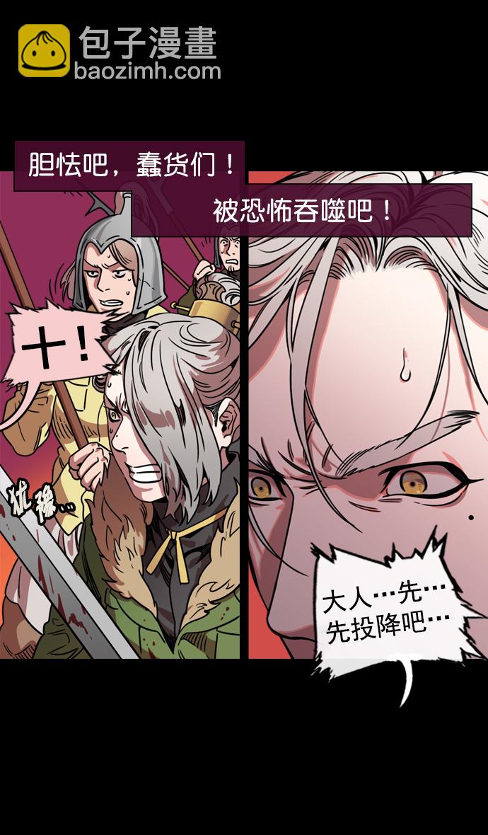 [第62话] 反董卓联盟—董卓的狩猎方式28