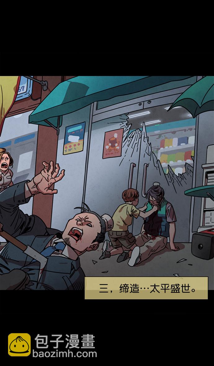 [第62话] 反董卓联盟—董卓的狩猎方式3