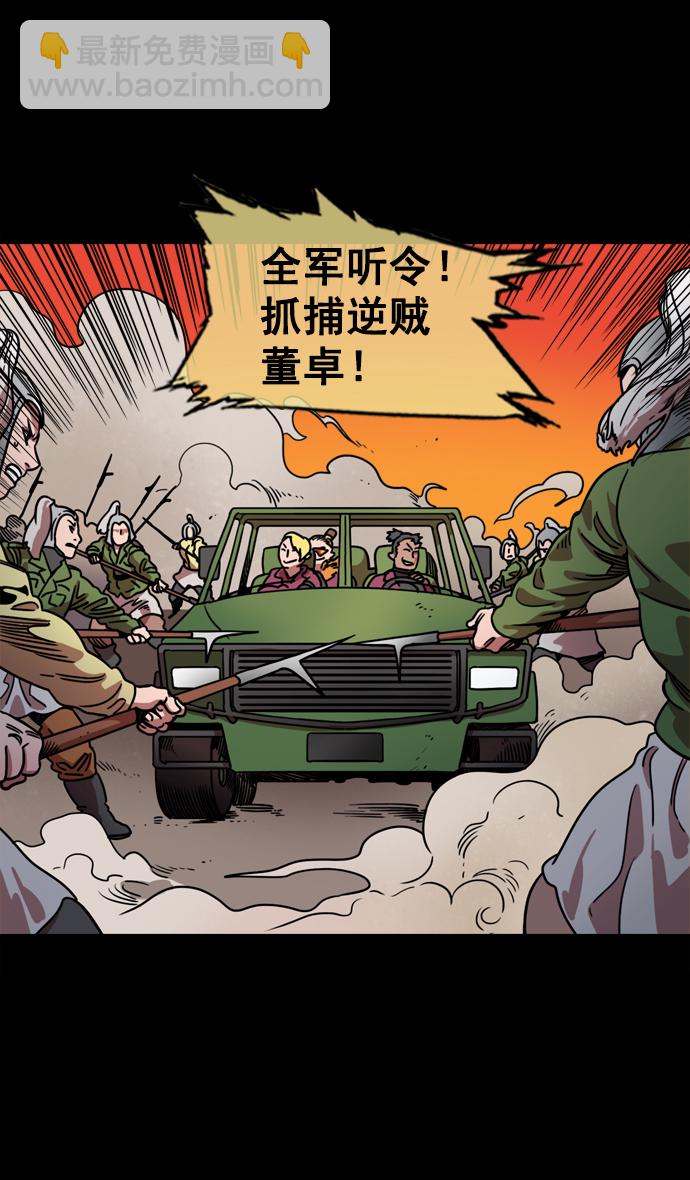 [第62话] 反董卓联盟—董卓的狩猎方式5