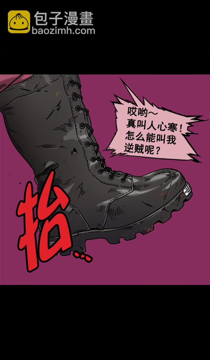 [第62话] 反董卓联盟—董卓的狩猎方式6