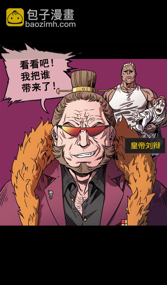 [第62话] 反董卓联盟—董卓的狩猎方式8